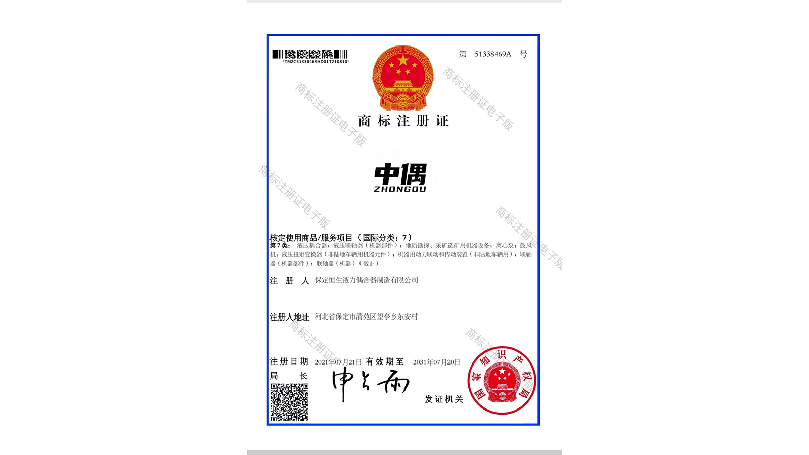 這是描述信息