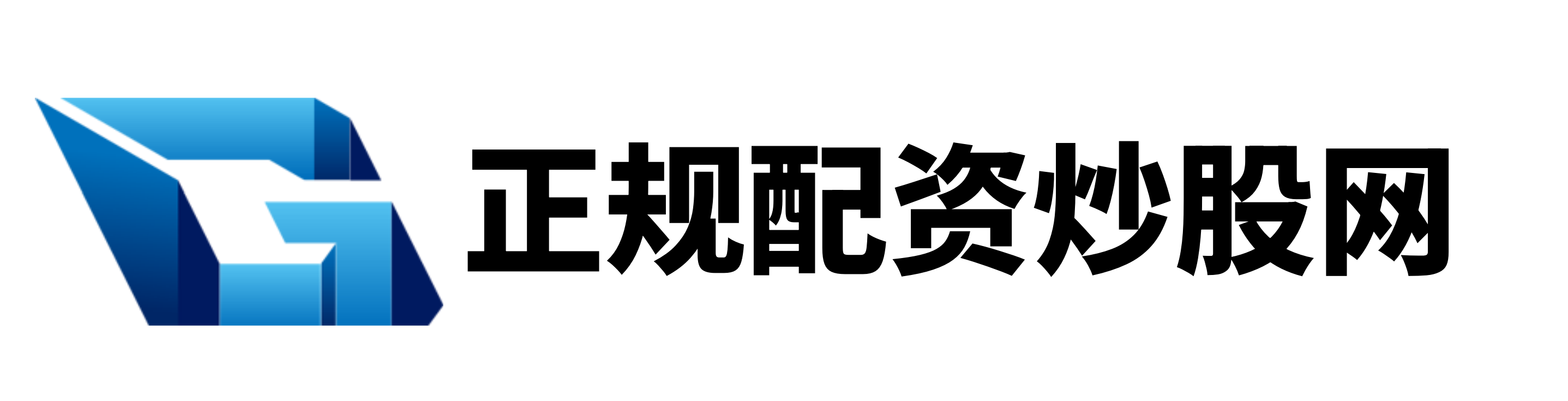 诚信配资